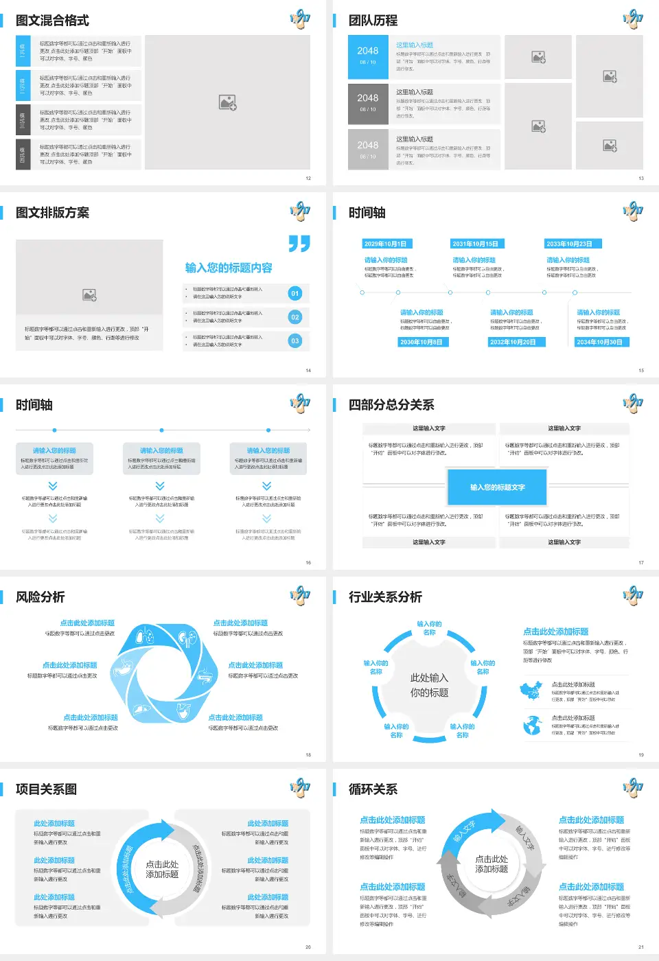 舟山市普陀区人民医院项目申请与汇报PPT模板16:9格式幻灯片预览图3