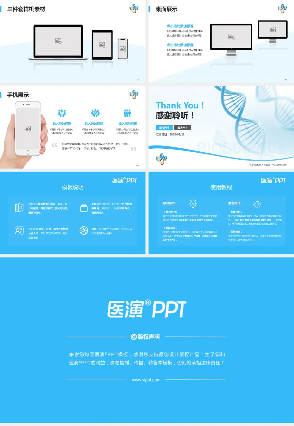 舟山市普陀区人民医院项目申请与汇报PPT模板16:9格式幻灯片预览图6