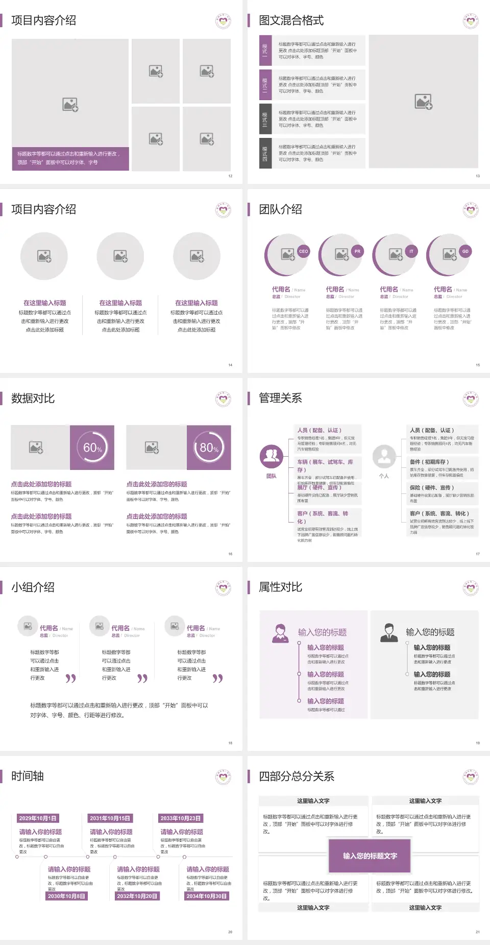 衢州市第三医院科室介绍与推广PPT模板4:3格式幻灯片预览图3
