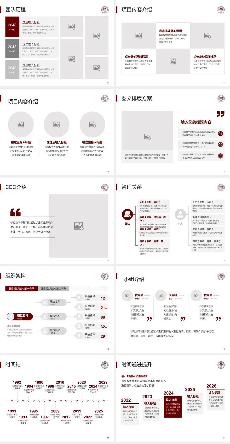温州医科大学附属第一医院龙港院区医院管理报告PPT模板4:3格式幻灯片预览图3