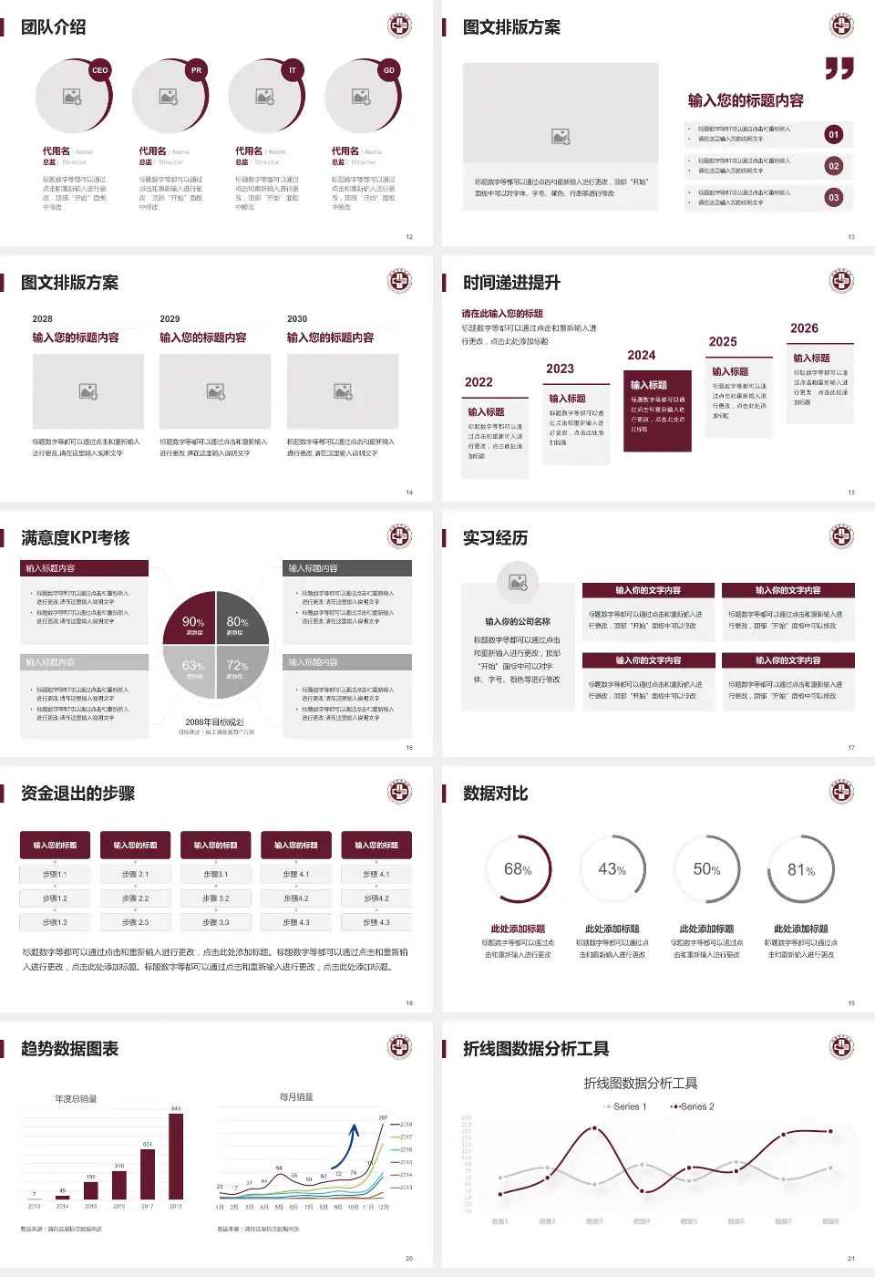 瑞安市中医院培训与教育PPT模板16:9格式幻灯片预览图3