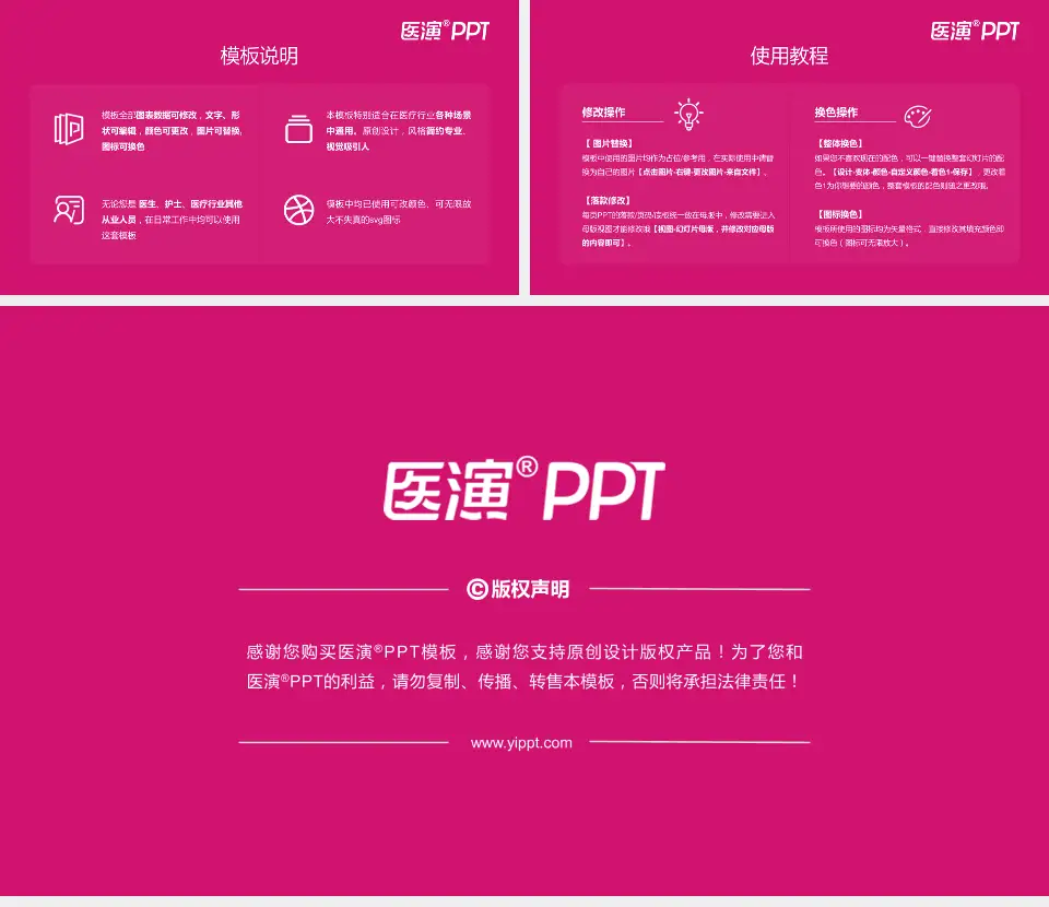 长兴县妇幼保健院医院简介/日常通用PPT模板16:9格式幻灯片预览图8