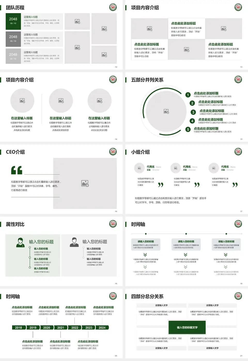中国人民解放军陆军第八十二集团军医院科研成果展示PPT模板16:9格式幻灯片预览图3