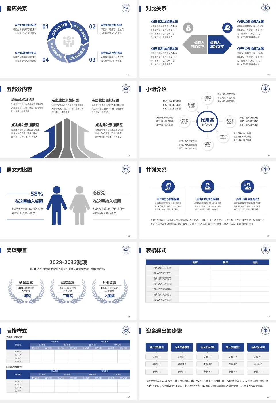 绍兴市上虞区中医医院医院简介/日常通用PPT模板16:9格式幻灯片预览图5