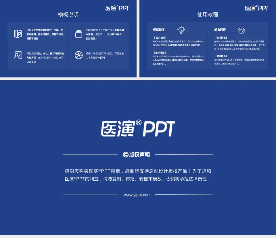 绍兴市上虞区中医医院医院简介/日常通用PPT模板16:9格式幻灯片预览图8