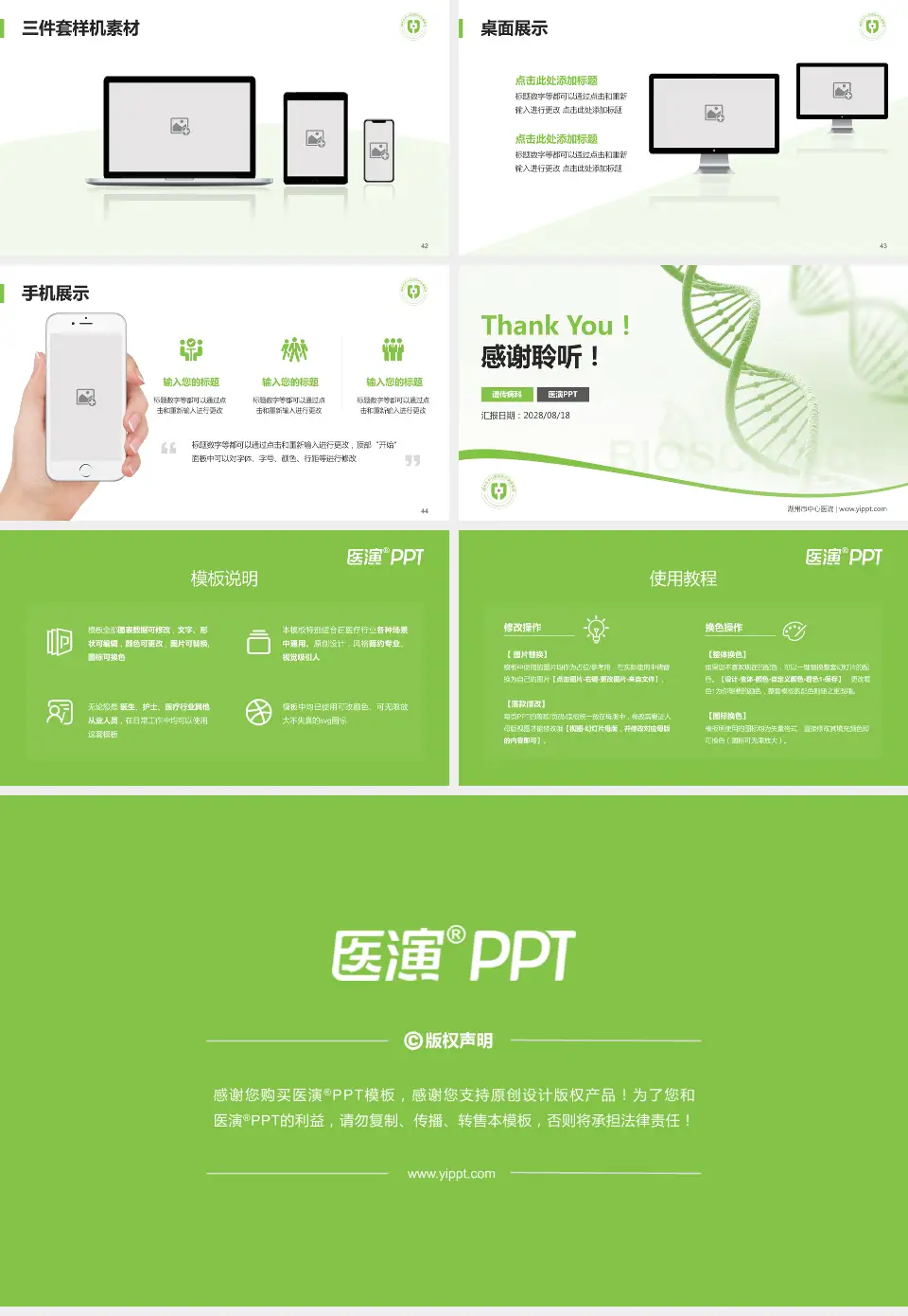 湖州市中心医院项目申请与汇报PPT模板16:9格式幻灯片预览图6