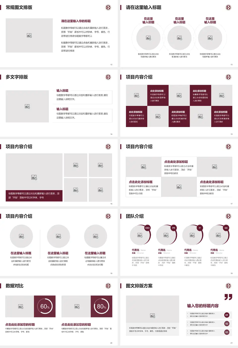 瑞安市中医院品管圈PDCA演示专用PPT模板16:9格式幻灯片预览图3