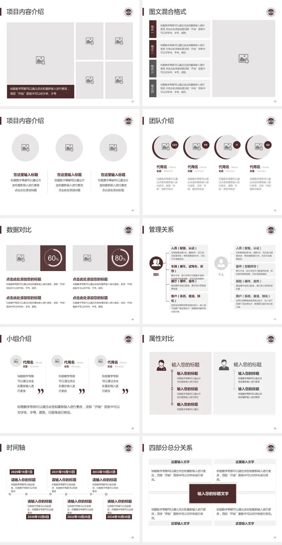 温州市中心医院科室介绍与推广PPT模板4:3格式幻灯片预览图3