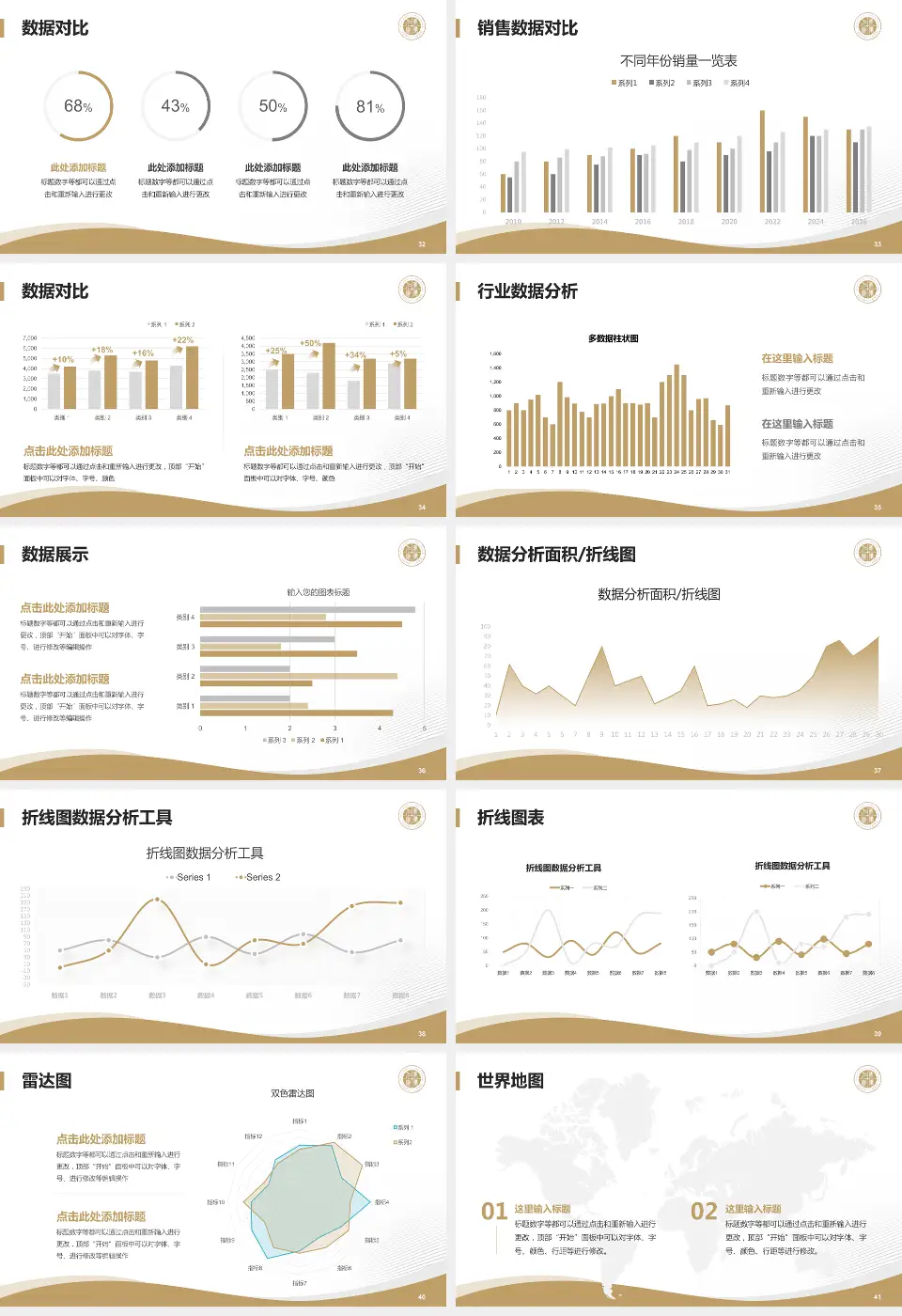 温岭市第一人民医院会议与研讨会PPT模板16:9格式幻灯片预览图5