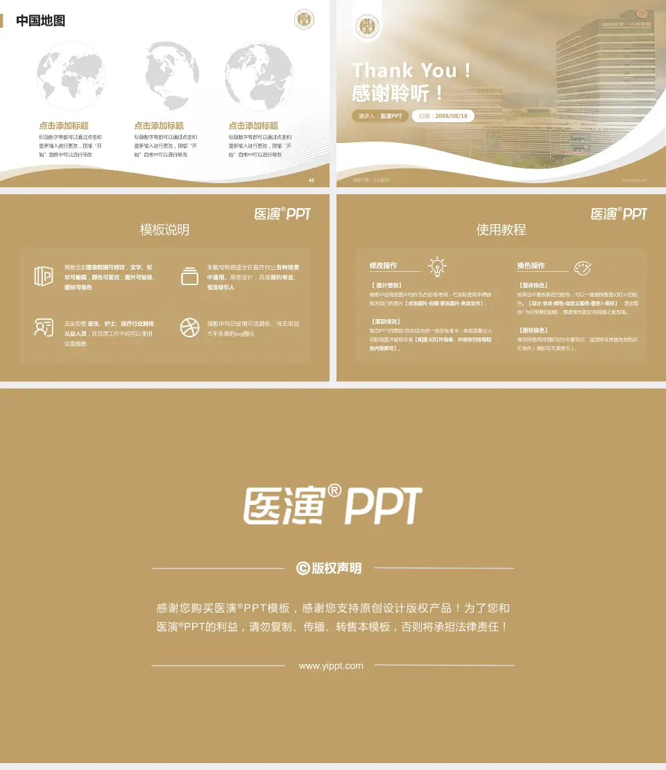 温岭市第一人民医院会议与研讨会PPT模板16:9格式幻灯片预览图6