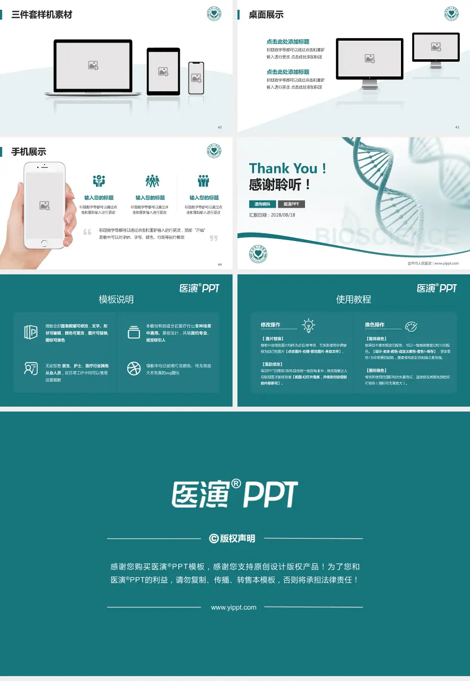 金华市人民医院项目申请与汇报PPT模板16:9格式幻灯片预览图6