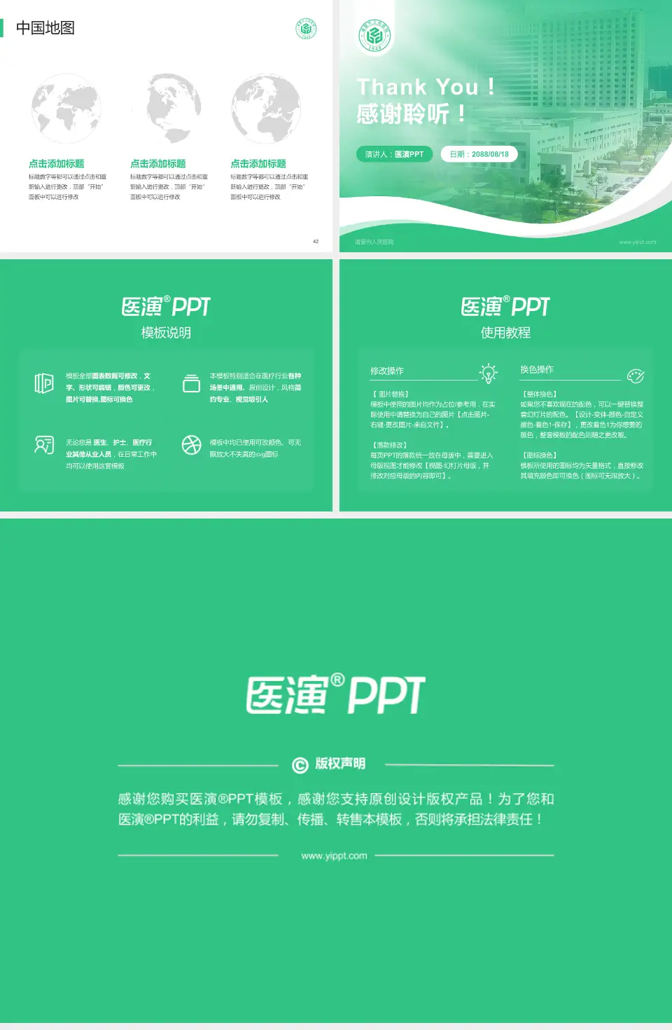 诸暨市人民医院会议与研讨会PPT模板4:3格式幻灯片预览图6