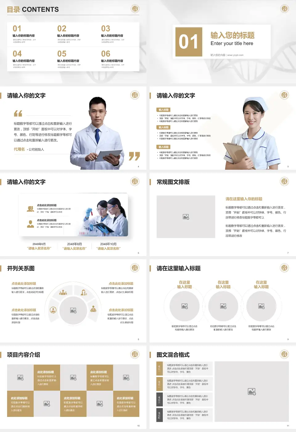 温岭市第一人民医院科研成果展示PPT模板16:9格式幻灯片预览图2