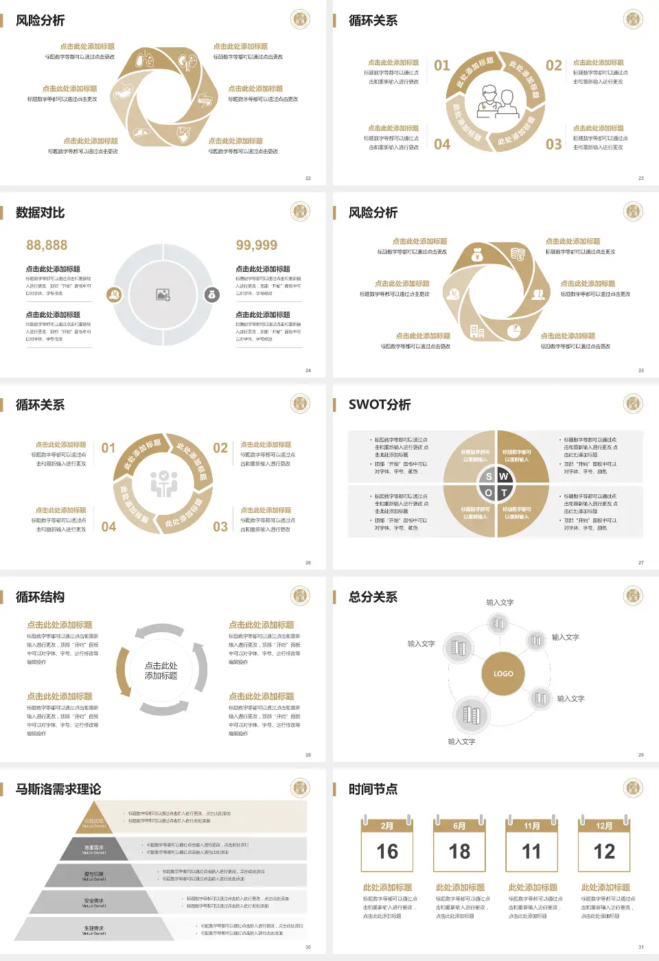 温岭市第一人民医院科研成果展示PPT模板16:9格式幻灯片预览图4