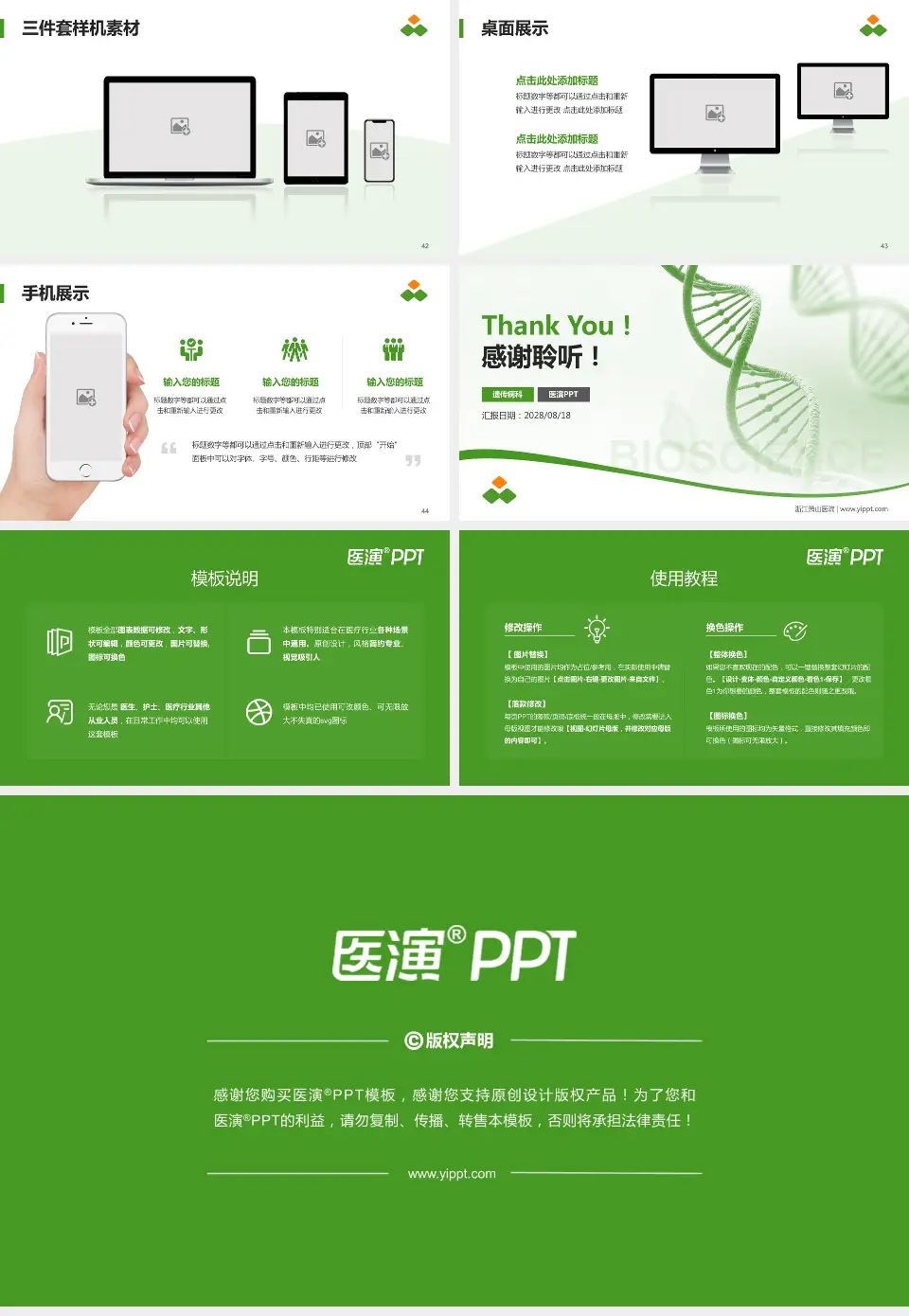 浙江萧山医院项目申请与汇报PPT模板16:9格式幻灯片预览图6