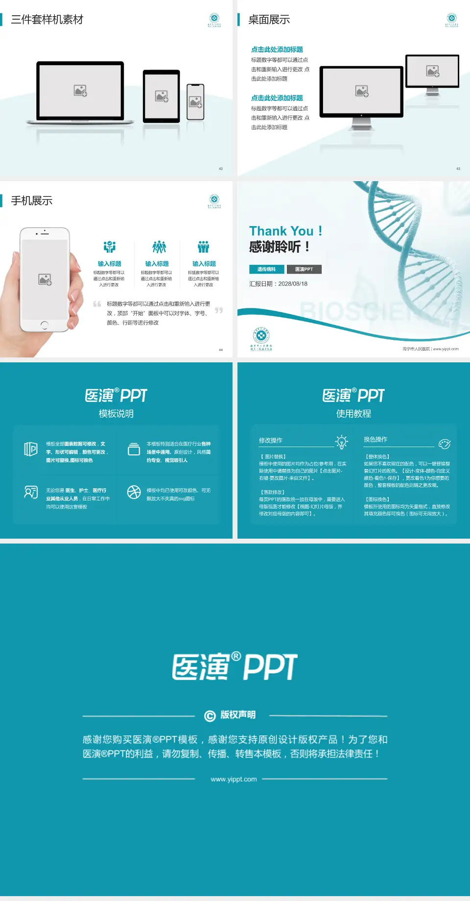 海宁市人民医院项目申请与汇报PPT模板4:3格式幻灯片预览图6