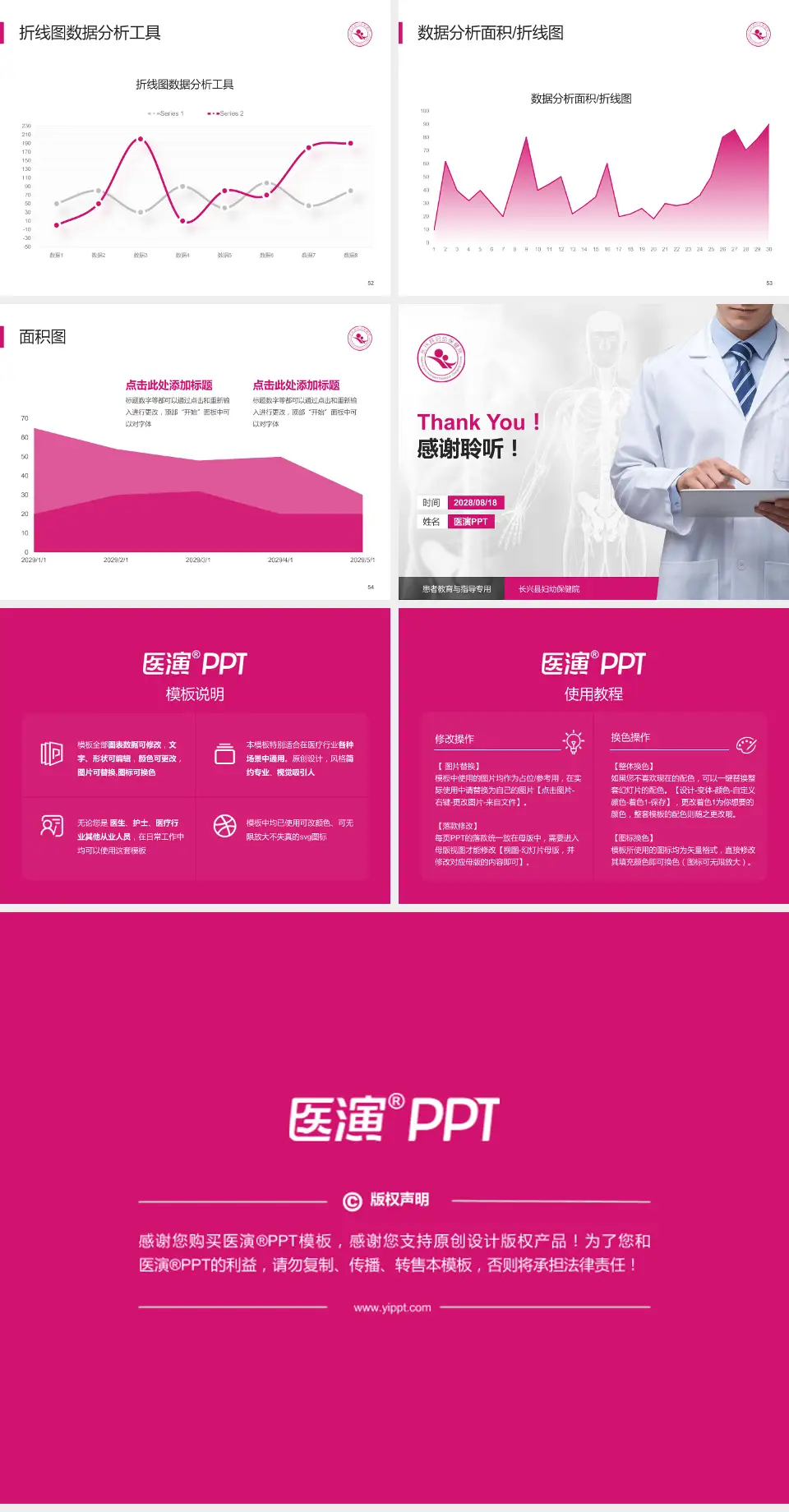 长兴县妇幼保健院患者教育与指导PPT模板4:3格式幻灯片预览图7