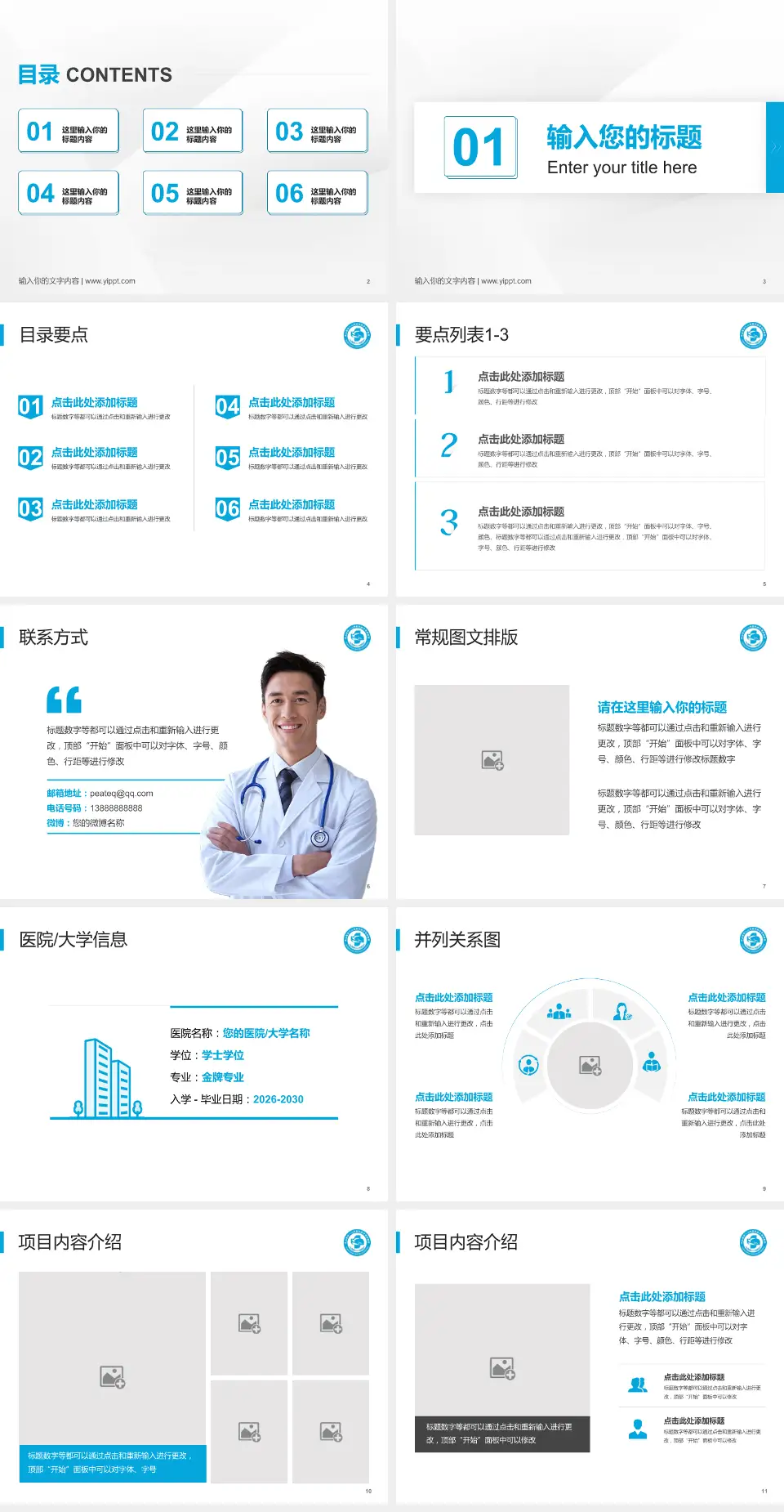 象山县第一人民医院培训与教育PPT模板4:3格式幻灯片预览图2