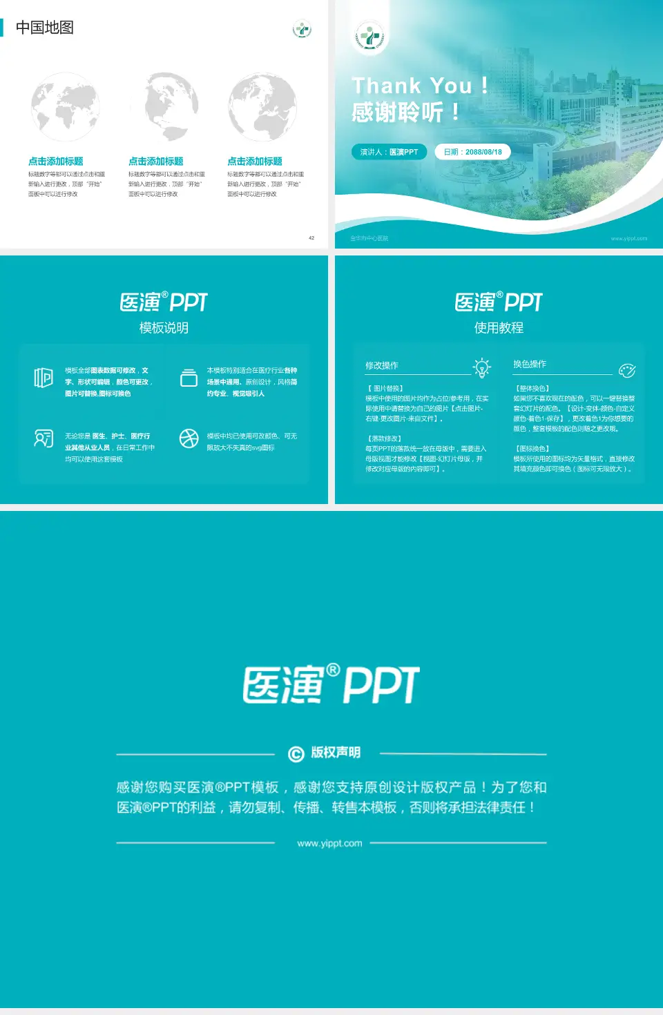 金华市中心医院会议与研讨会PPT模板4:3格式幻灯片预览图6