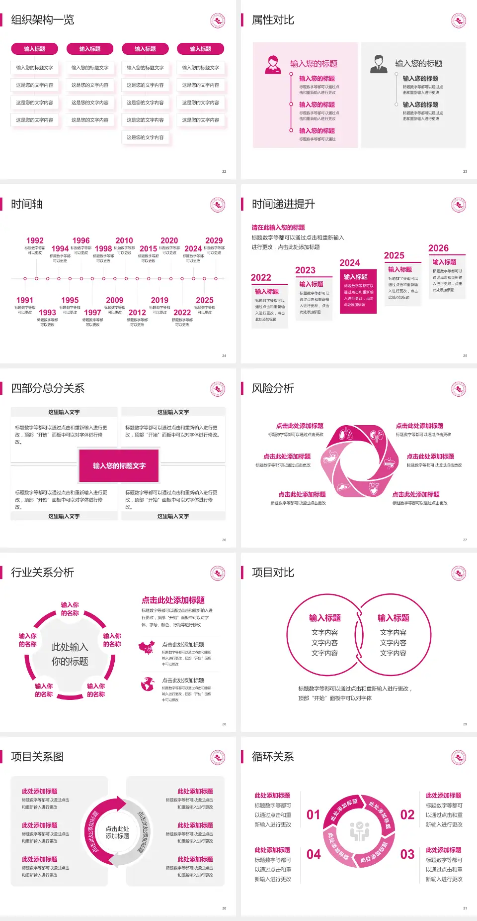 长兴县妇幼保健院医疗行业比赛专用PPT模板4:3格式幻灯片预览图4