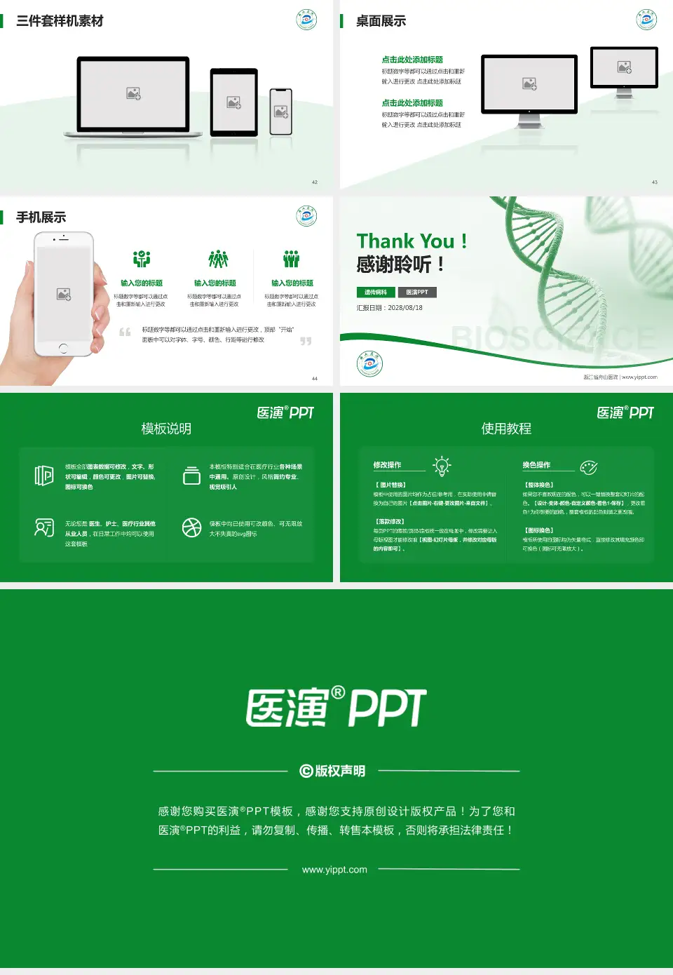 浙江省舟山医院项目申请与汇报PPT模板16:9格式幻灯片预览图6