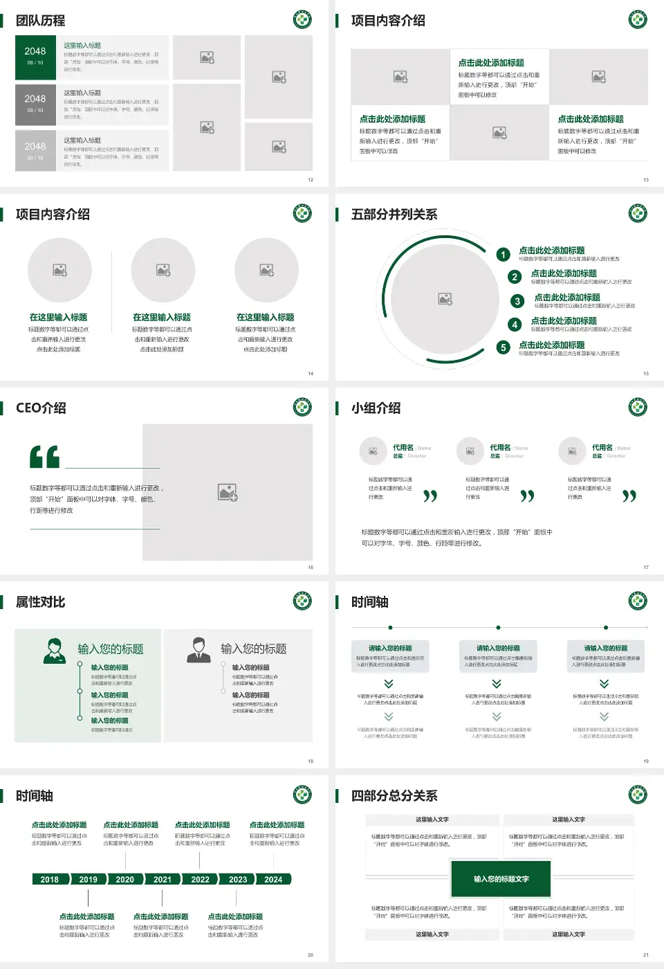浙江省新华医院科研成果展示PPT模板16:9格式幻灯片预览图3