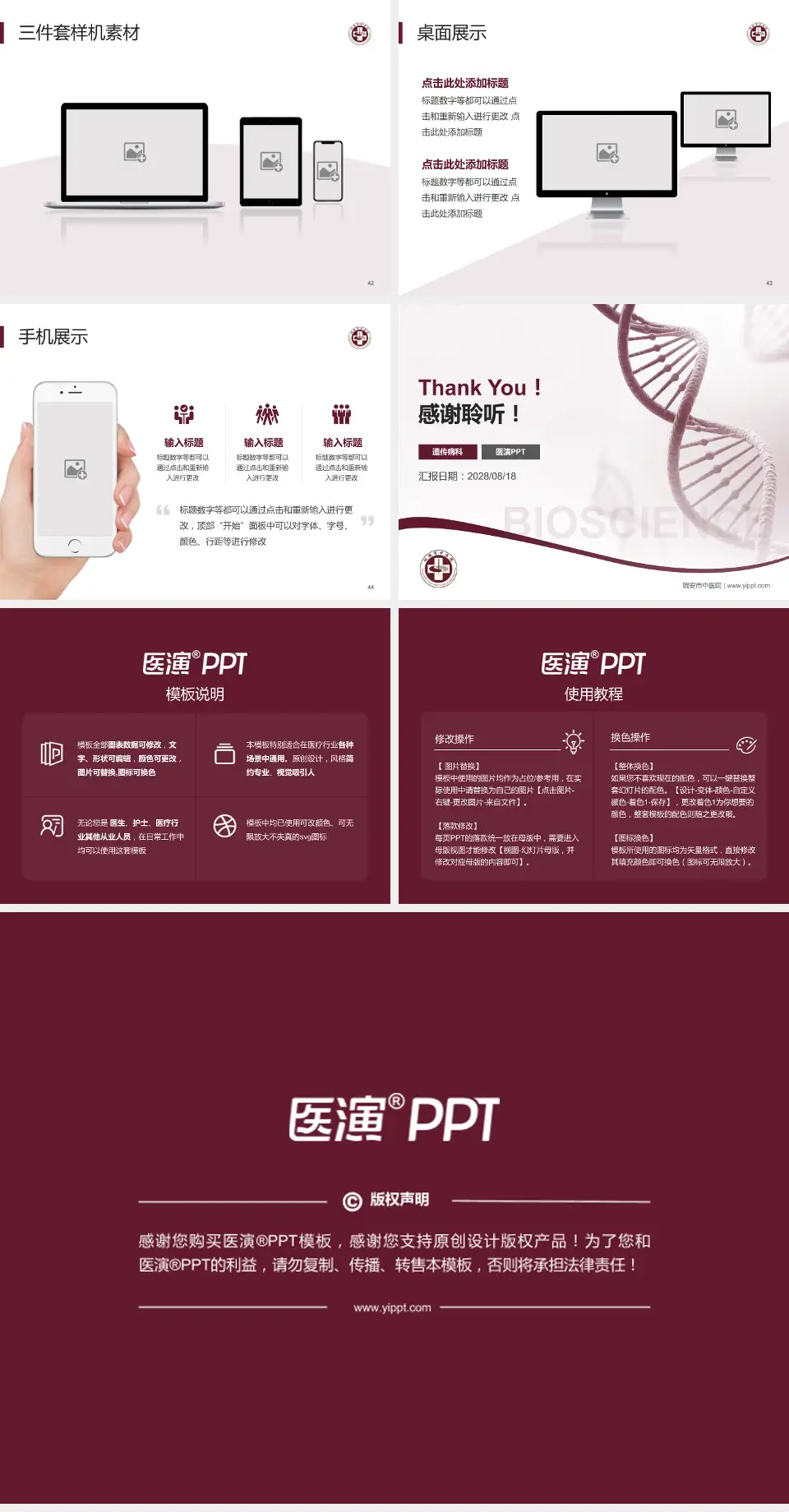 瑞安市中医院项目申请与汇报PPT模板4:3格式幻灯片预览图6