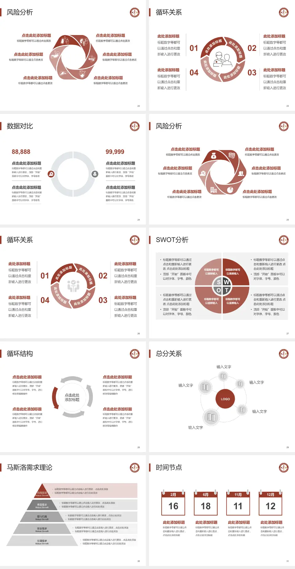 金华市中医医院科研成果展示PPT模板4:3格式幻灯片预览图4