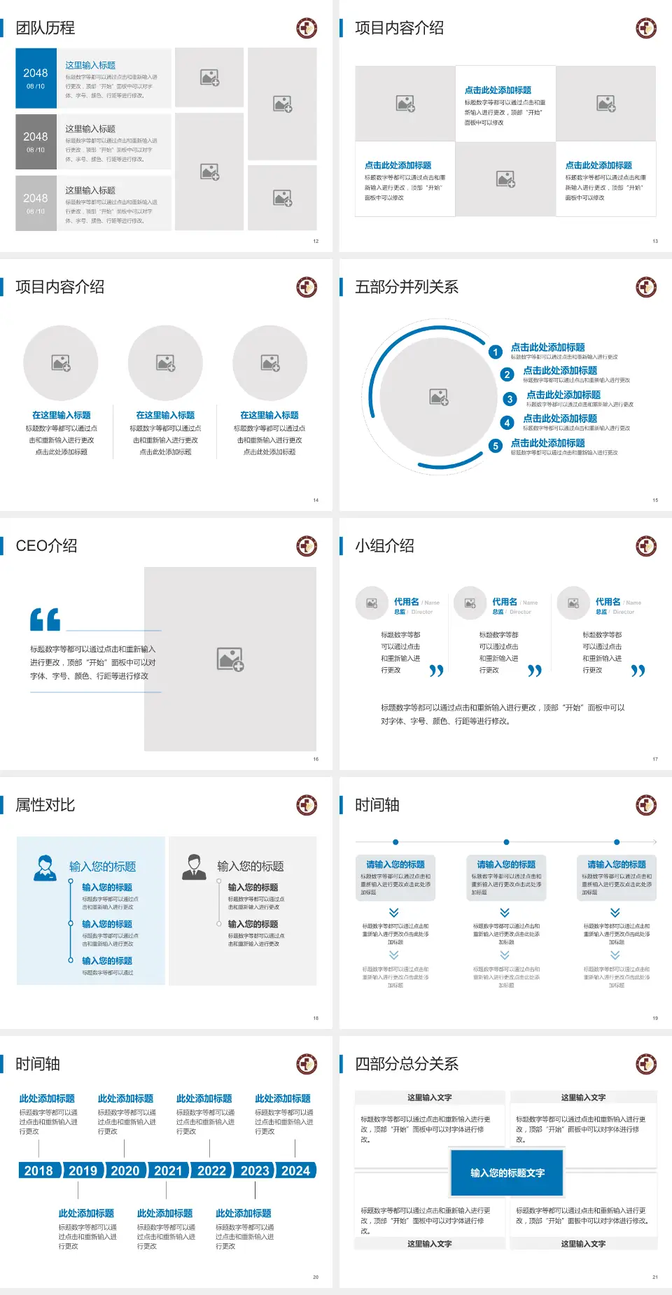 诸暨市中医院科研成果展示PPT模板4:3格式幻灯片预览图3