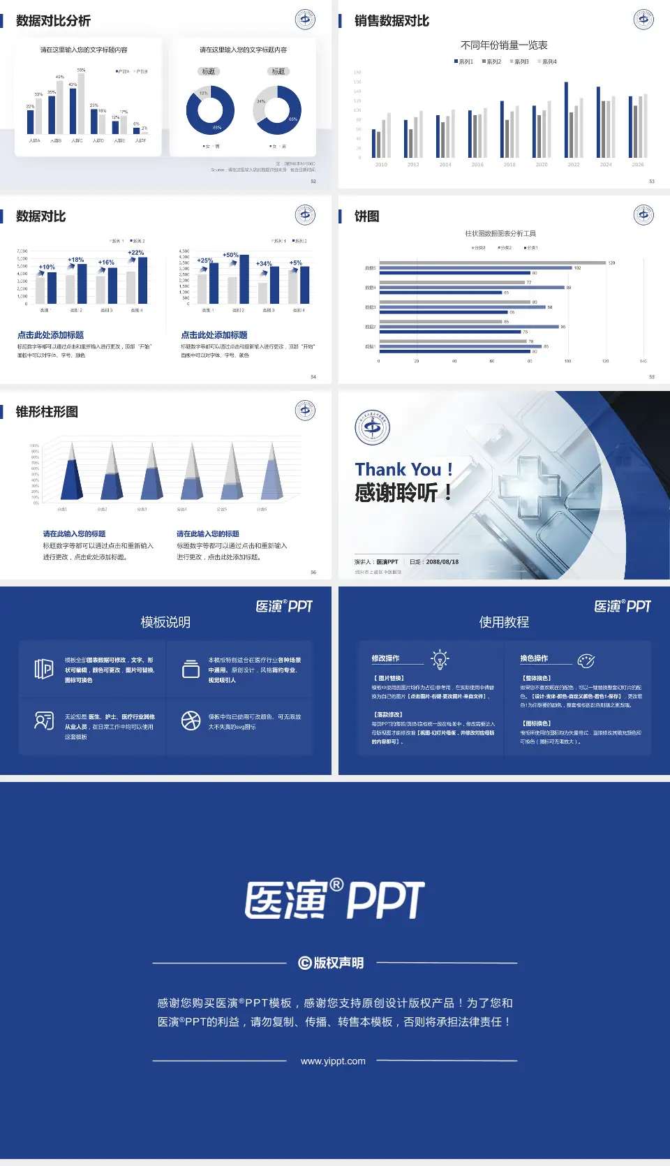 绍兴市上虞区中医医院医疗行业比赛专用PPT模板16:9格式幻灯片预览图7