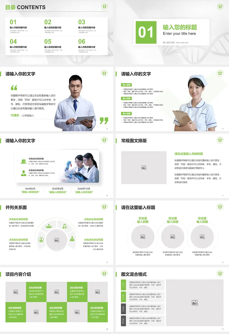 湖州市中心医院科研成果展示PPT模板16:9格式幻灯片预览图2