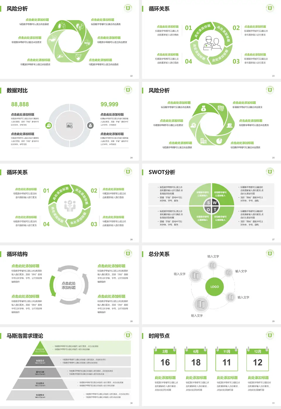 湖州市中心医院科研成果展示PPT模板16:9格式幻灯片预览图4