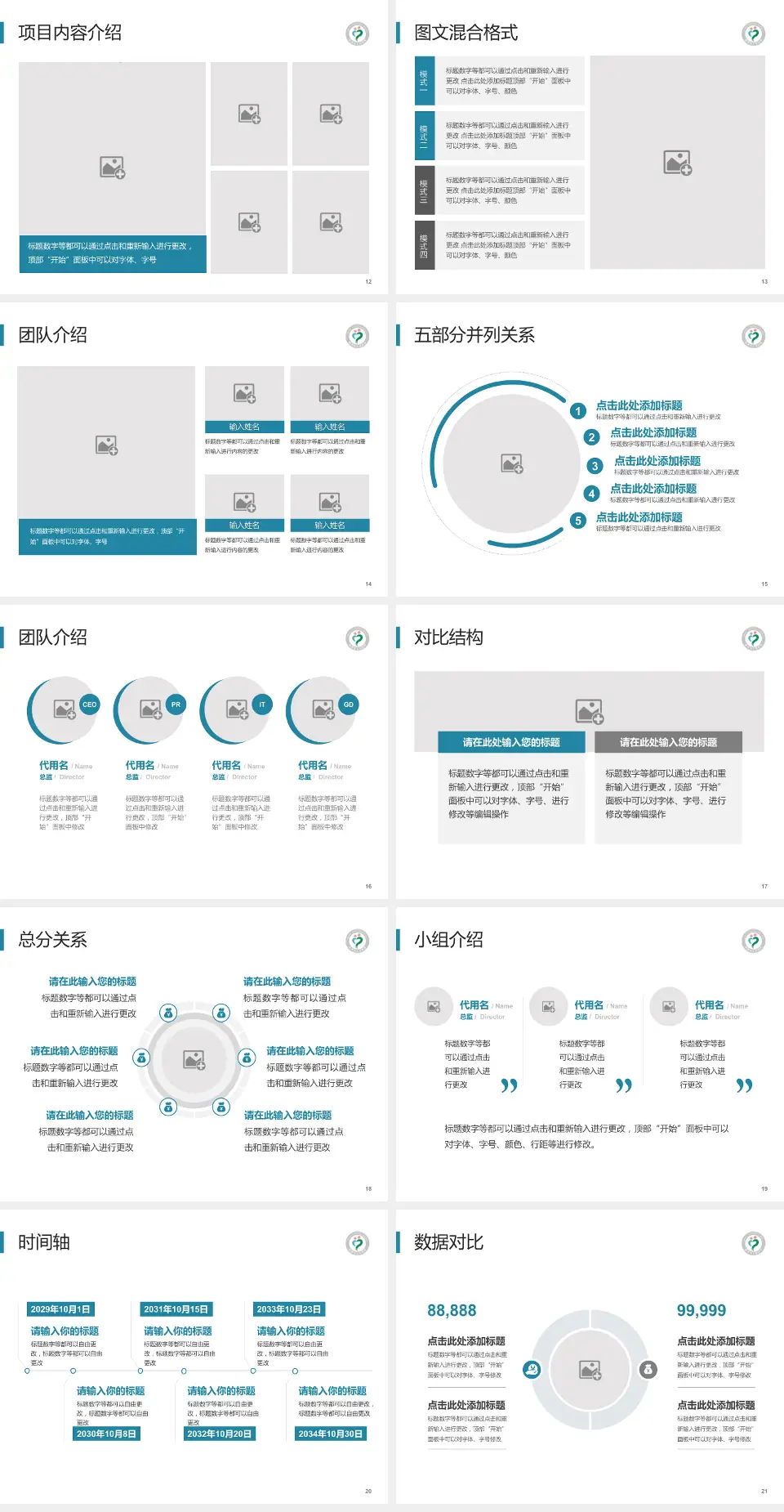 衢州市人民医院医疗知识普及PPT模板4:3格式幻灯片预览图3