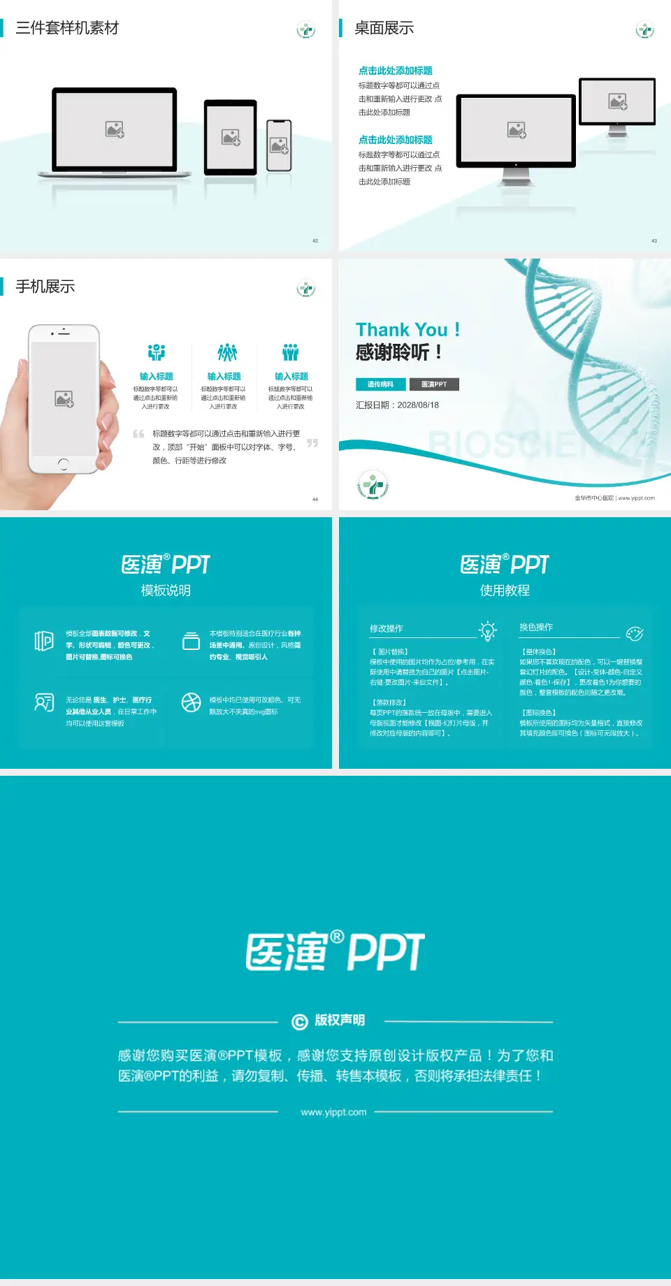 金华市中心医院项目申请与汇报PPT模板4:3格式幻灯片预览图6