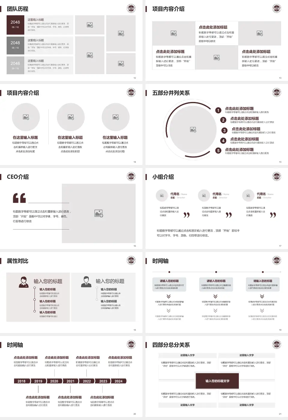 温州市中心医院科研成果展示PPT模板16:9格式幻灯片预览图3