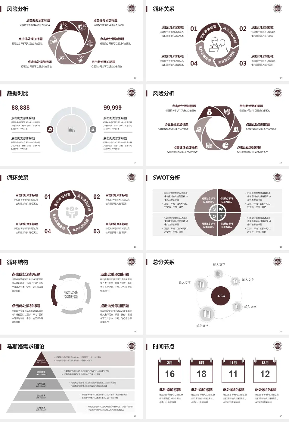温州市中心医院科研成果展示PPT模板16:9格式幻灯片预览图4