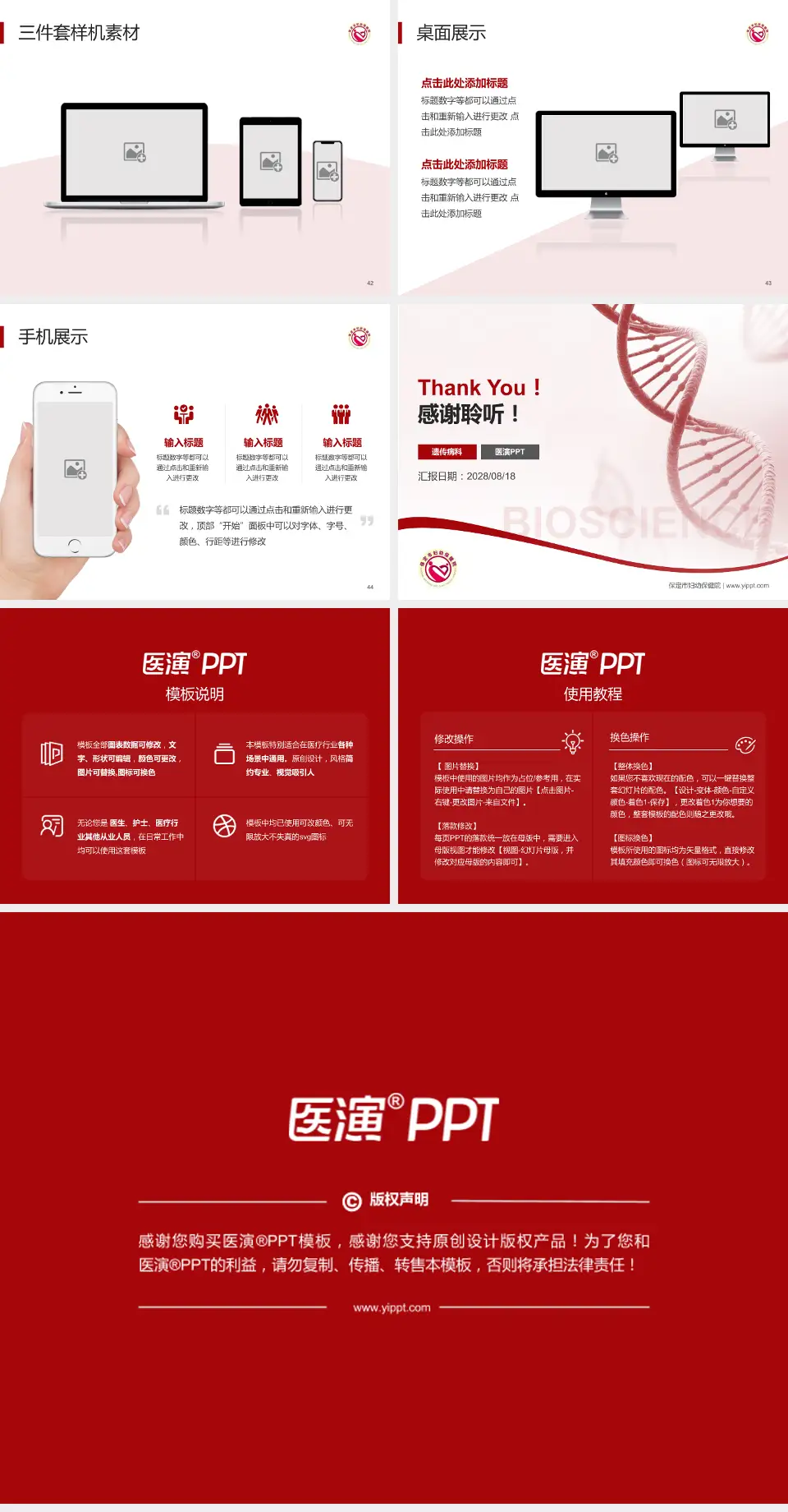 保定市妇幼保健院项目申请与汇报PPT模板4:3格式幻灯片预览图6