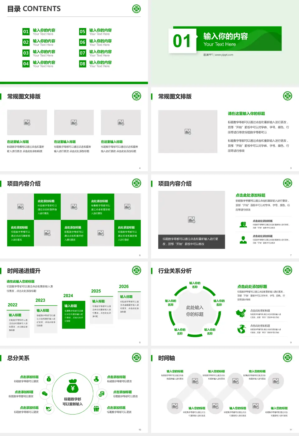 湖州市中医院财务与预算报告PPT模板16:9格式幻灯片预览图2