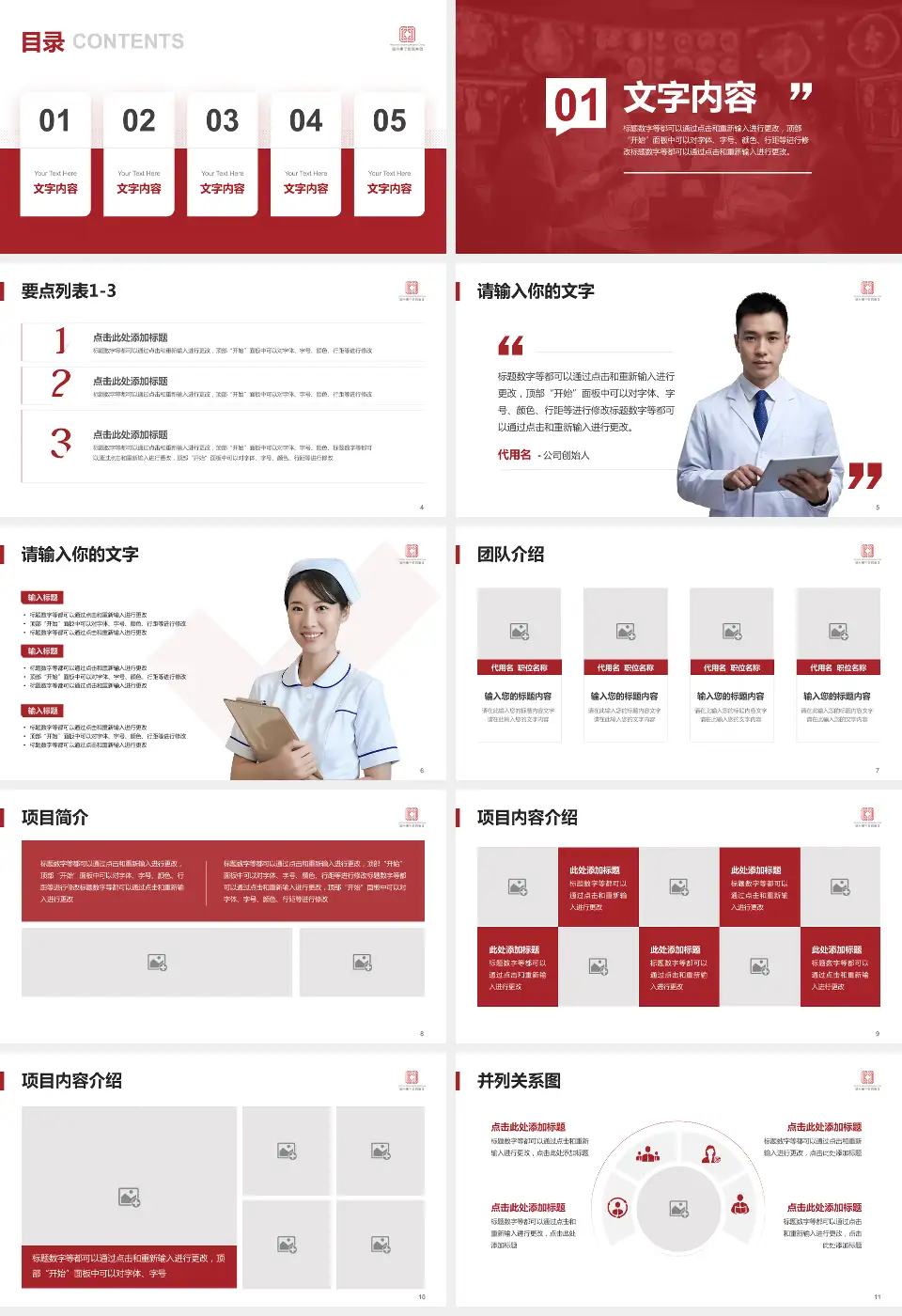 温州市康宁医院病例分享与讨论PPT模板16:9格式幻灯片预览图2