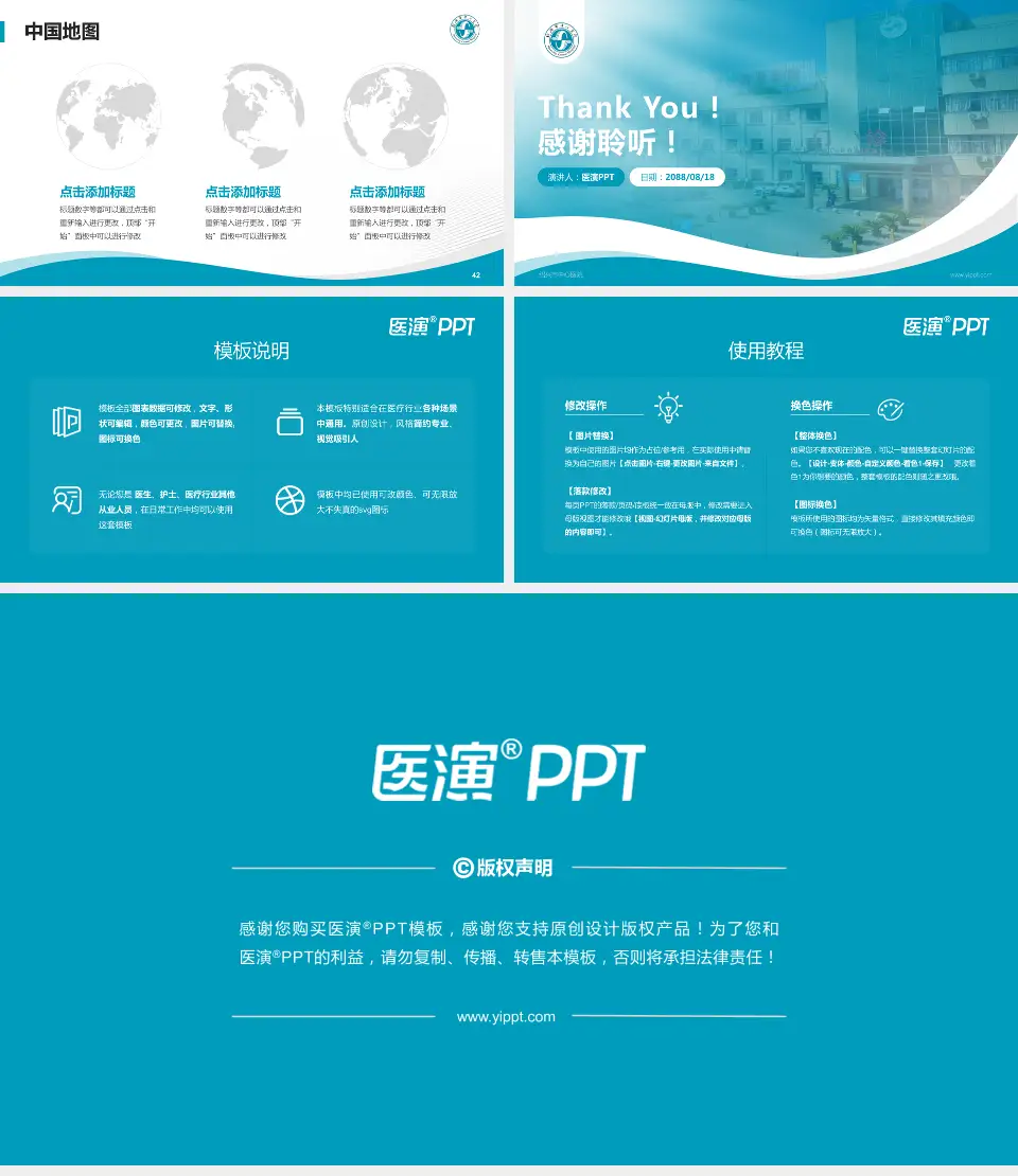绍兴市中心医院会议与研讨会PPT模板16:9格式幻灯片预览图6
