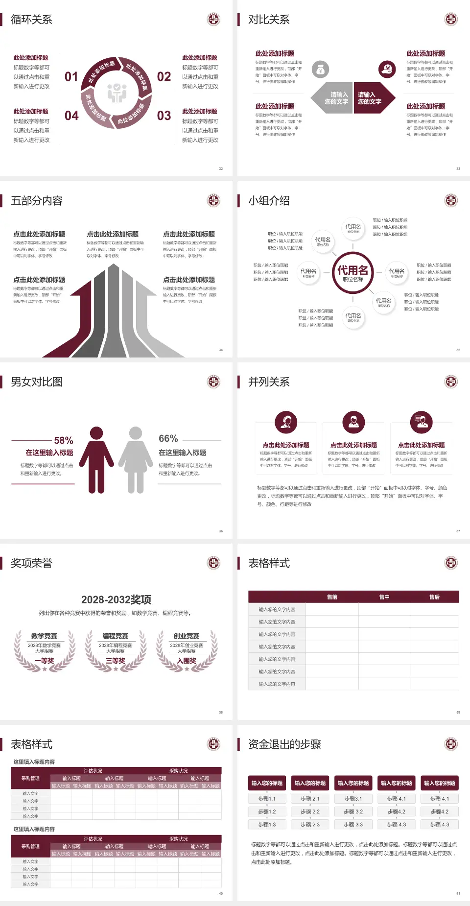 瑞安市中医院医院简介/日常通用PPT模板4:3格式幻灯片预览图5