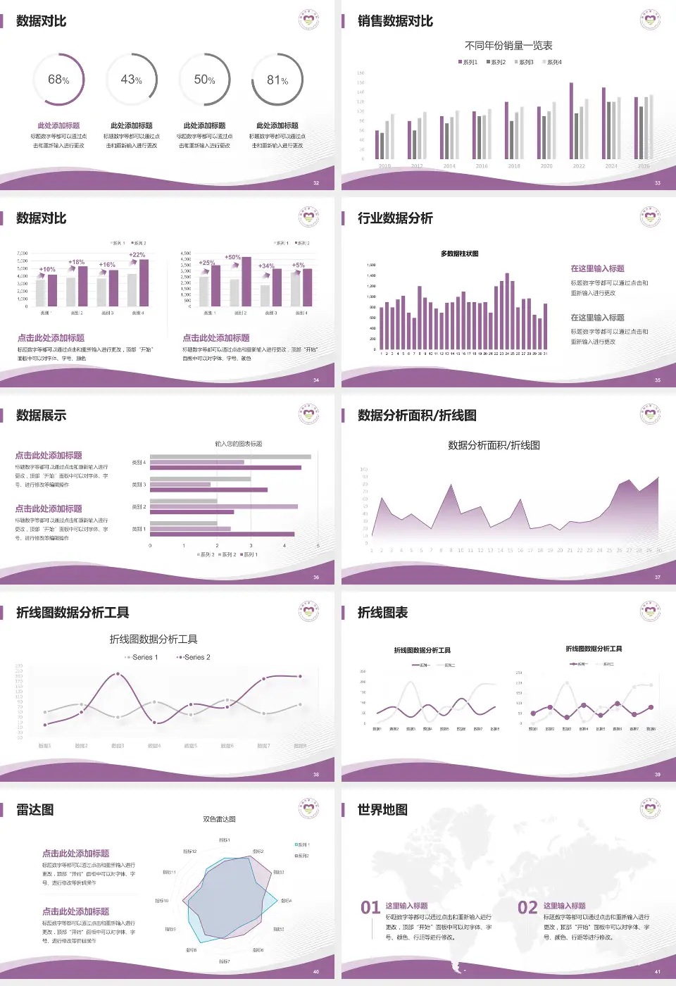 衢州市第三医院会议与研讨会PPT模板16:9格式幻灯片预览图5