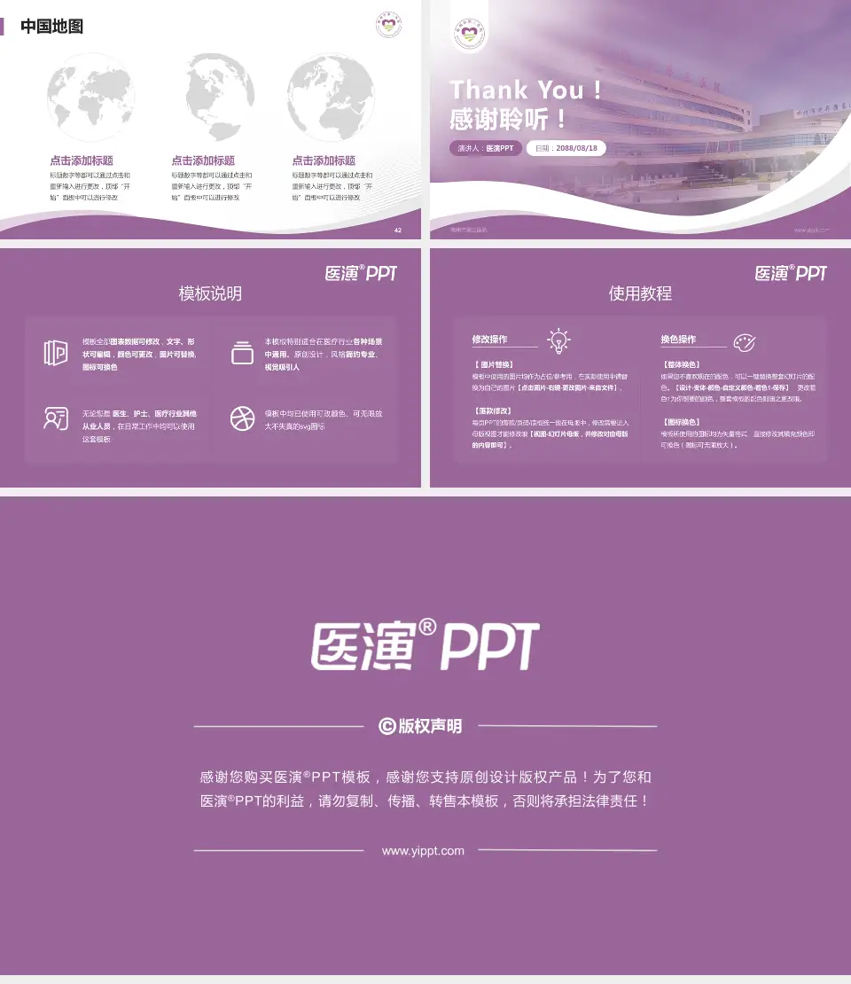 衢州市第三医院会议与研讨会PPT模板16:9格式幻灯片预览图6