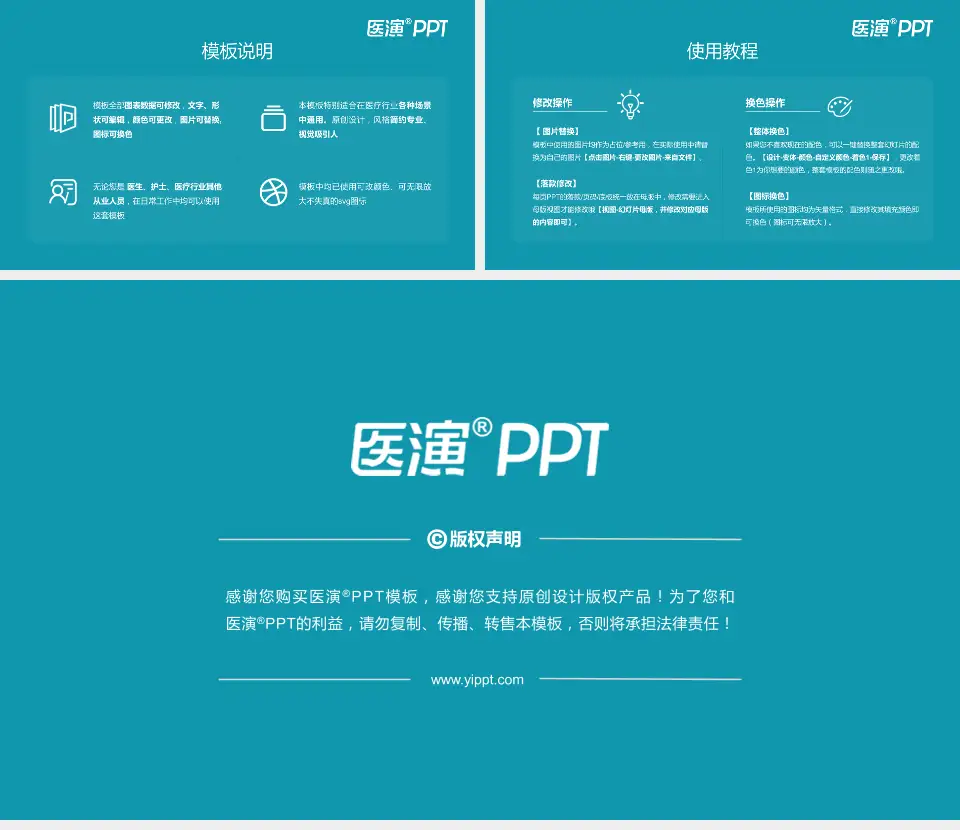 海宁市人民医院医院简介/日常通用PPT模板16:9格式幻灯片预览图8