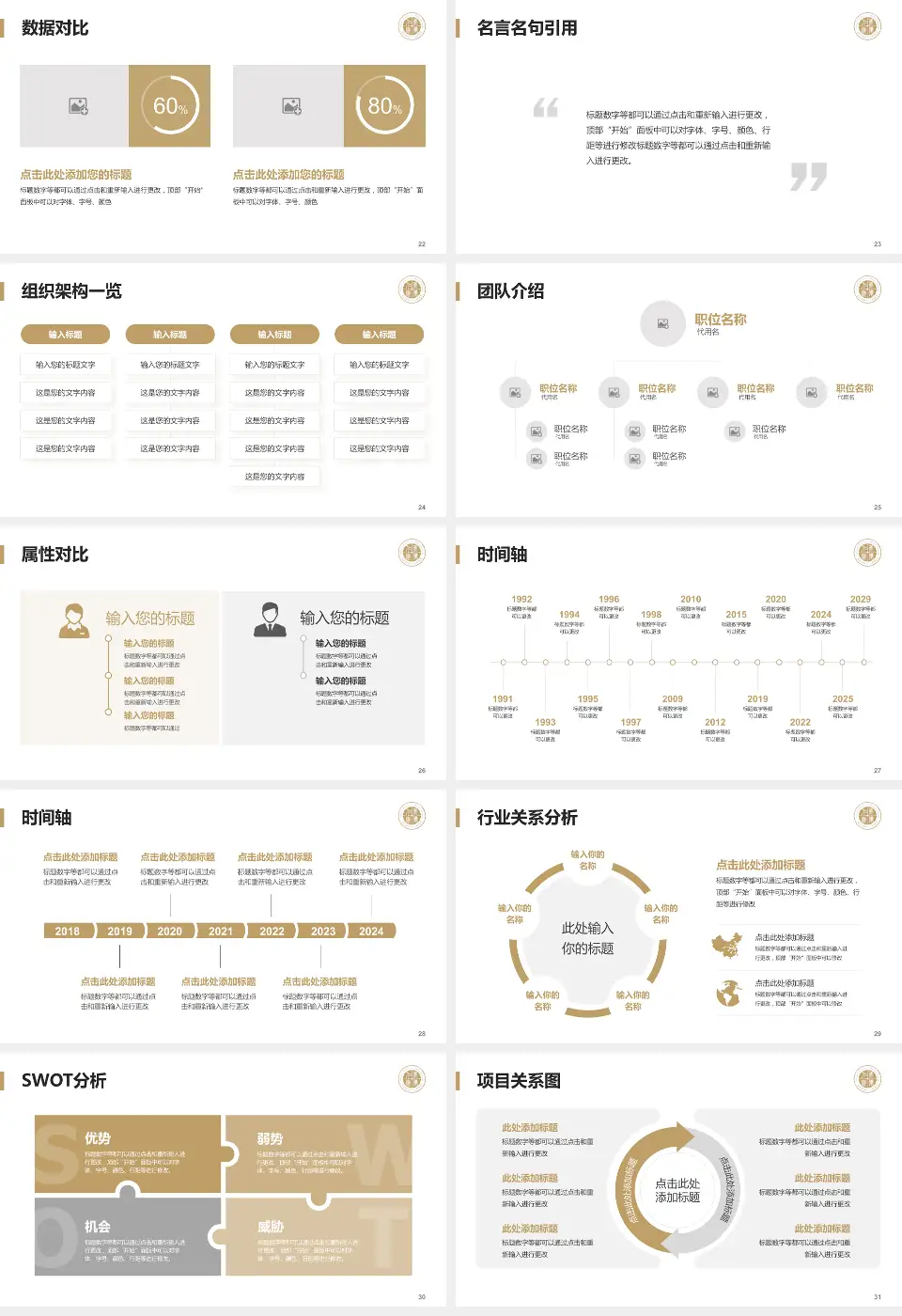 温岭市第一人民医院医院简介/日常通用PPT模板16:9格式幻灯片预览图4