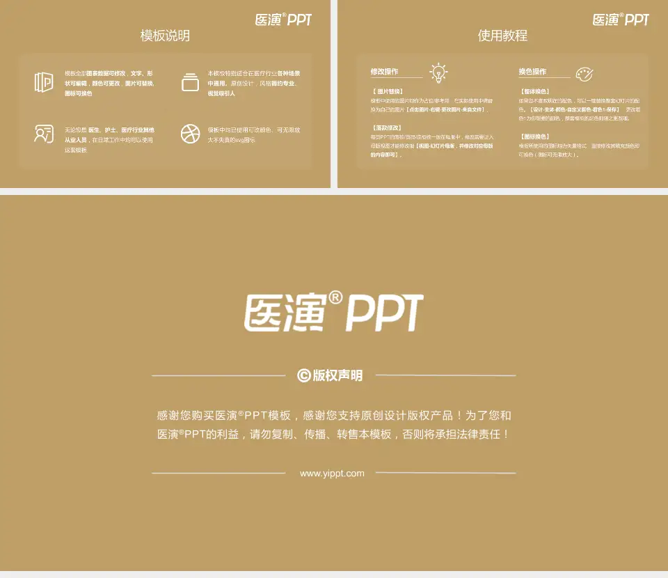 温岭市第一人民医院医院简介/日常通用PPT模板16:9格式幻灯片预览图8