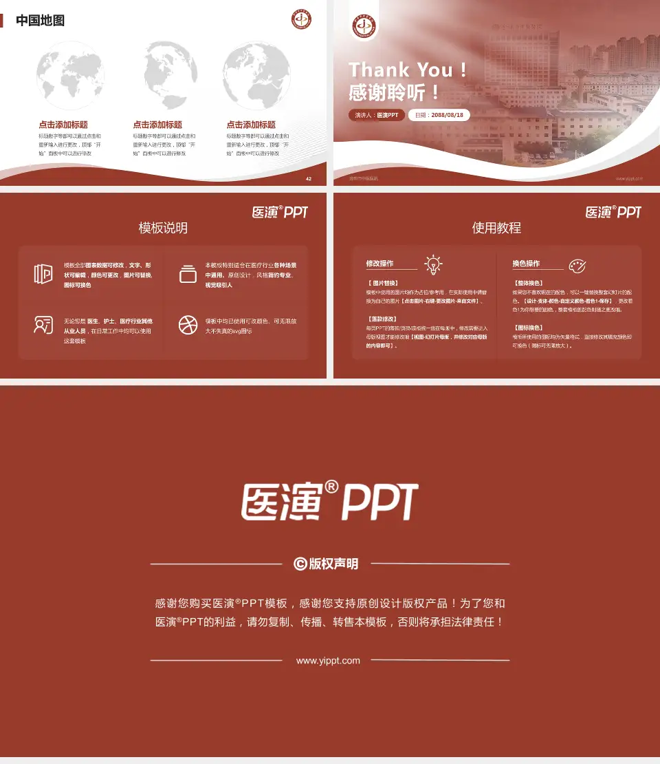 金华市中医医院会议与研讨会PPT模板16:9格式幻灯片预览图6