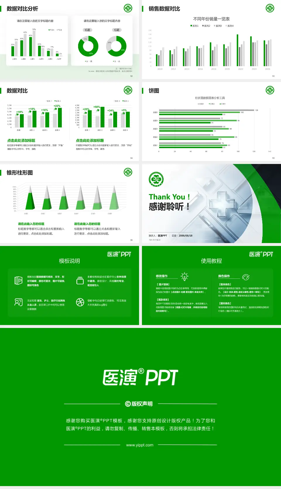 湖州市中医院医疗行业比赛专用PPT模板16:9格式幻灯片预览图7