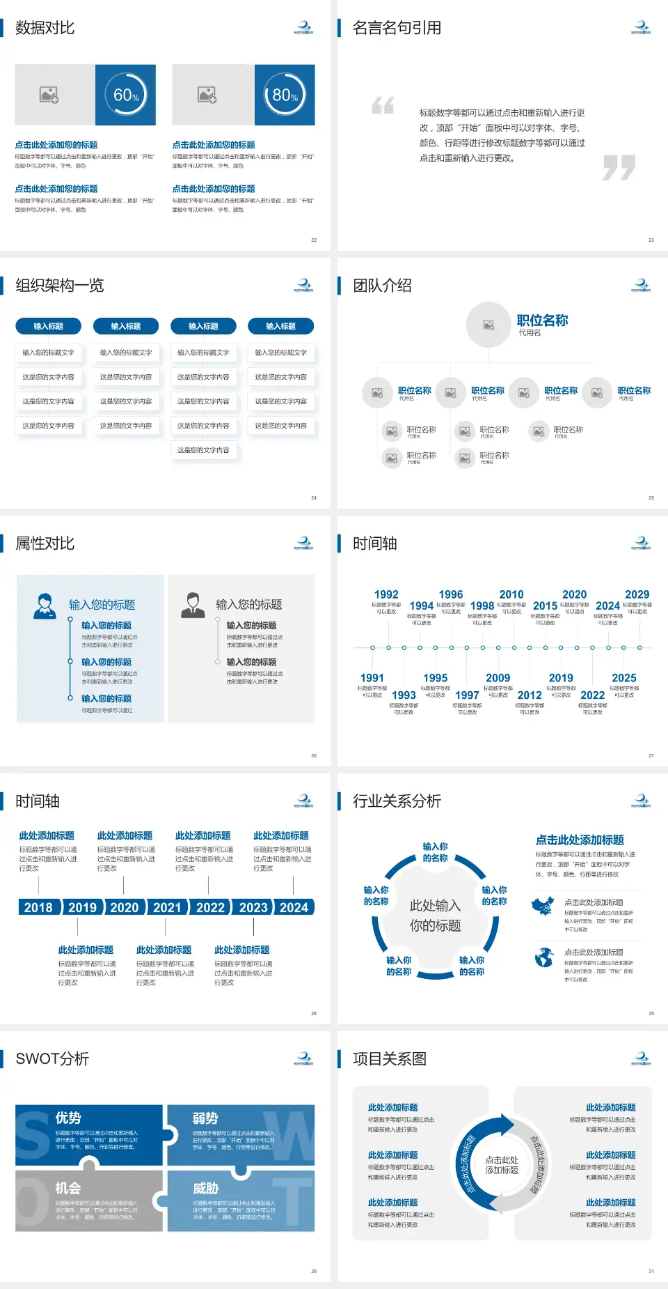 保定市第二医院医院简介/日常通用PPT模板4:3格式幻灯片预览图4