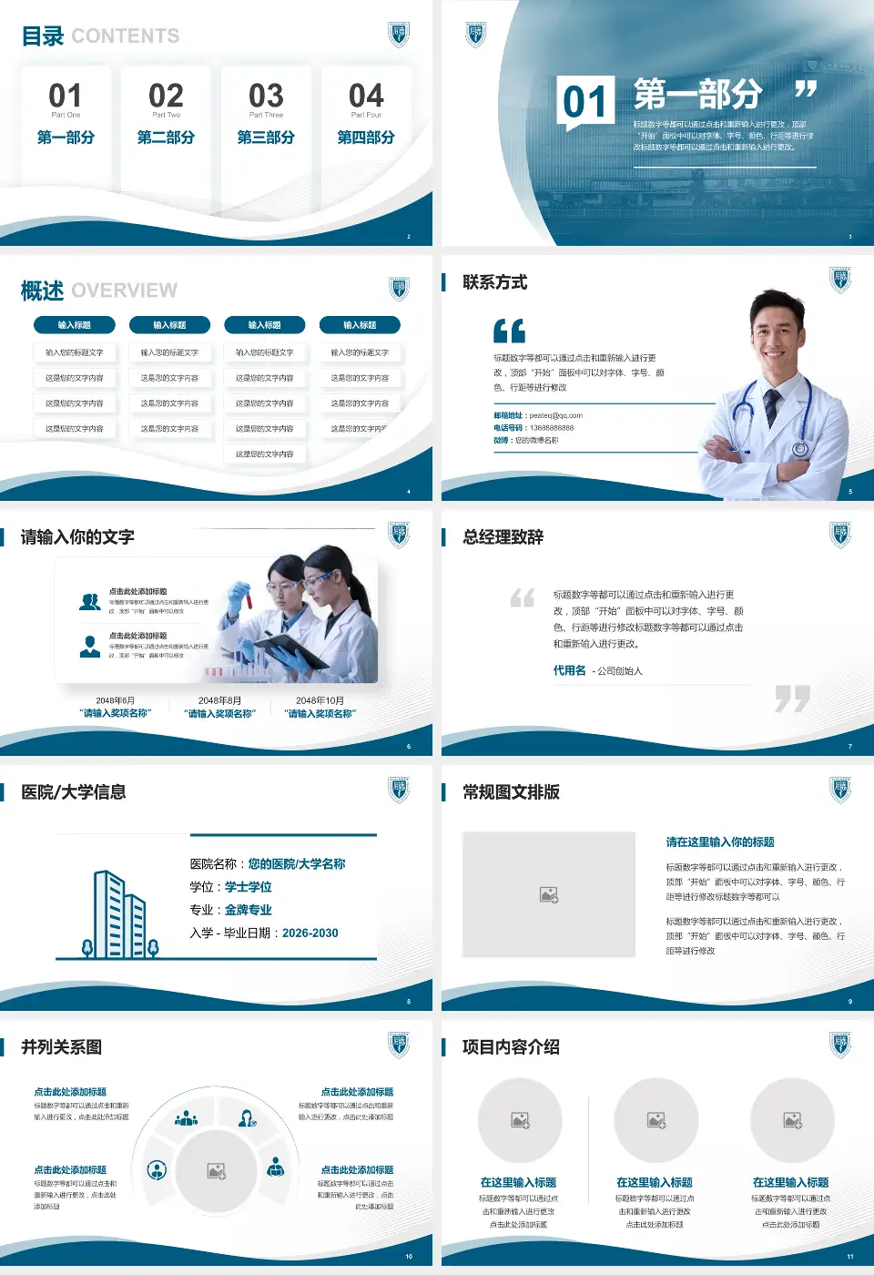浙江省立同德医院会议与研讨会PPT模板16:9格式幻灯片预览图2